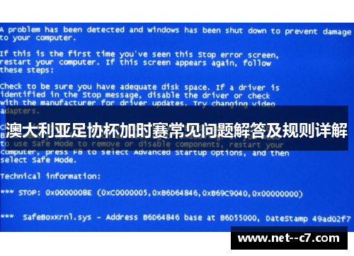 澳大利亚足协杯加时赛常见问题解答及规则详解 澳大利亚足协杯加时赛常见问题解答及规则详解
