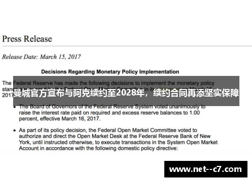 曼城官方宣布与阿克续约至2028年,续约合同再添坚实保障 曼城官方宣布与阿克续约至2028年,续约合同再添坚实保障